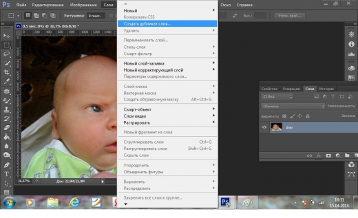 Как дублировать фото в фотошопе