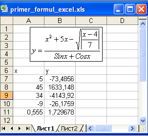 Excel математические