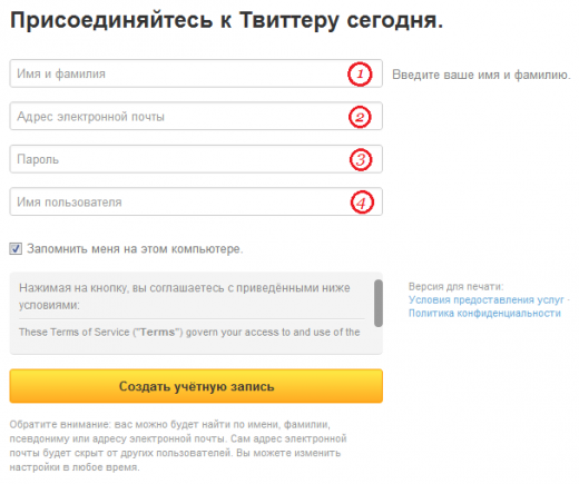 Как зарегистрироваться в твиттере?