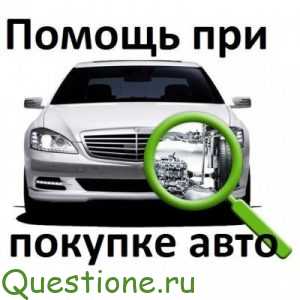 Какие дефекты может скрывать автомобиль выставленный на продажу?