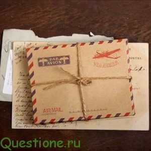 Как правильно заполнить конверт?