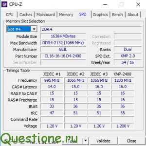 Как узнать частоту оперативной памяти?