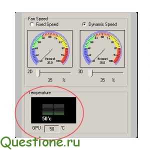 Как определить температуру процессора?