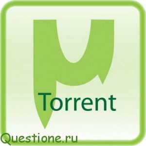 Как настроить торрент на раздачу?