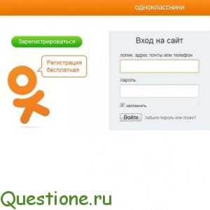 Как сменить пароль в одноклассниках?