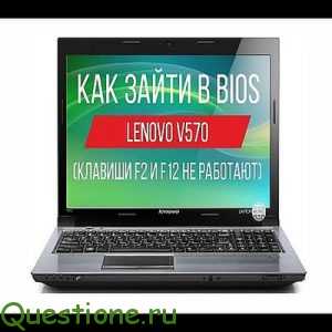 Как зайти в bios на ноутбуке?