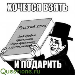 Как правило выделяется запятыми?