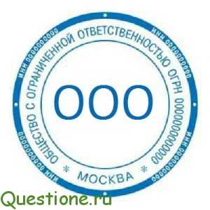 Как самой зарегистрировать ооо?