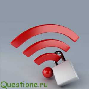 Как как защитить wi fi?