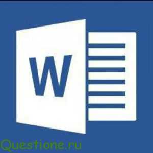 Как поставить градус в word?