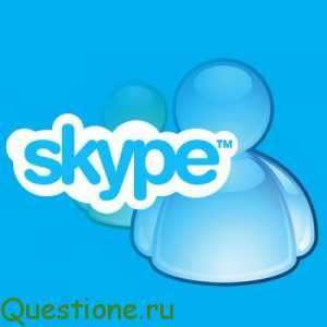 Как сохранить историю skype?