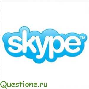 Как удалять историю в skype?