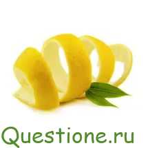 Где больше полезных веществ, в кожуре или мякоти лимона?